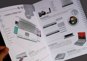 企業(yè)畫冊設(shè)計的力量 以Mio公司電子產(chǎn)品研發(fā)與銷售為例